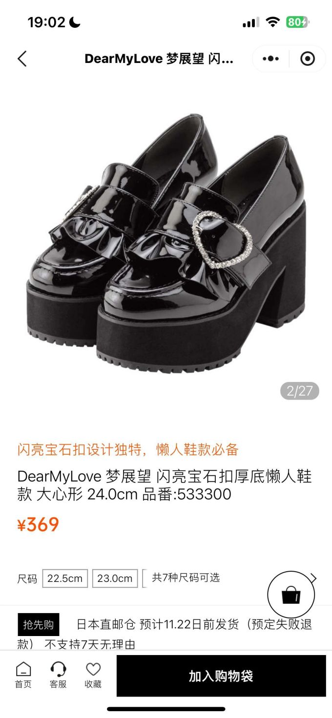 厚底 圆头 低帮 深口鞋 皮革