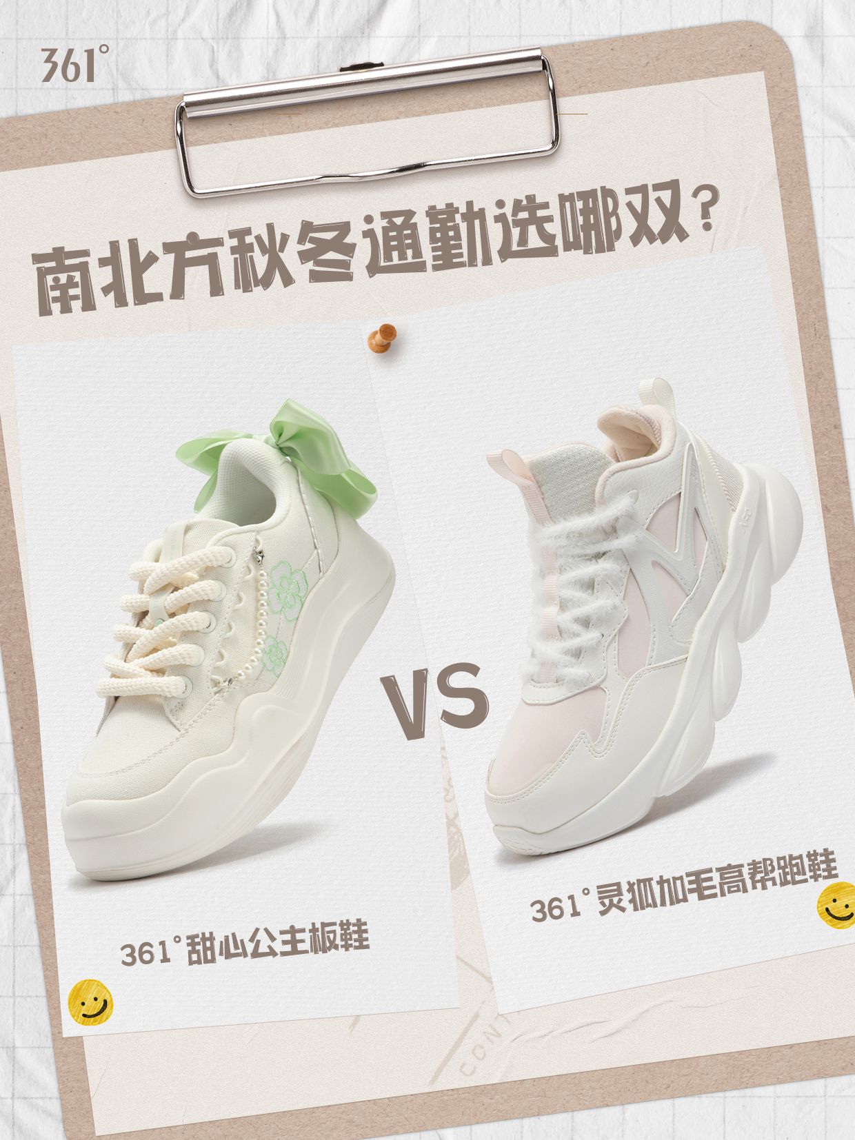 中帮 系带  - VALI鞋履AI设计主图