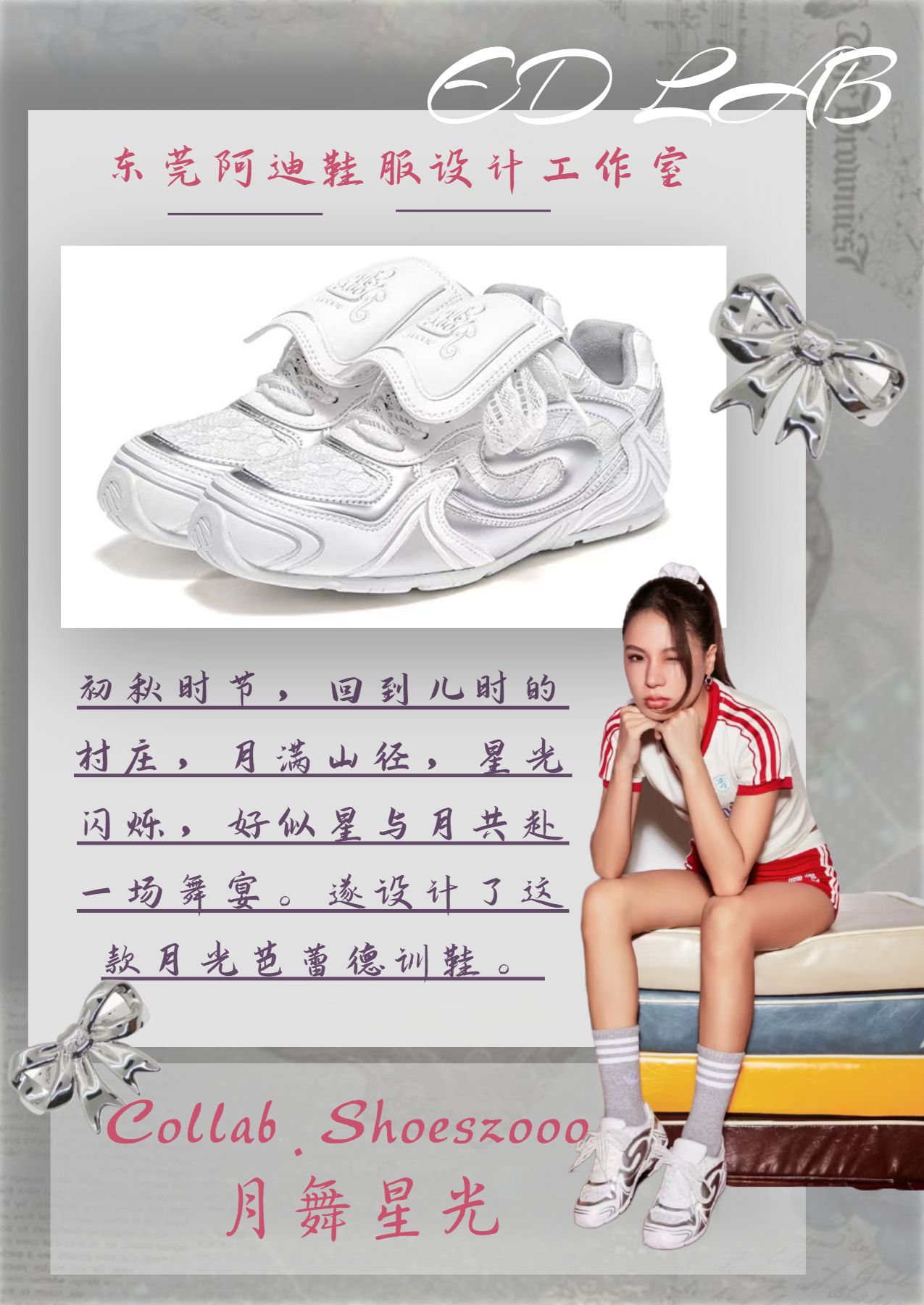 低帮 魔术贴 BOA  - VALI鞋履AI设计主图