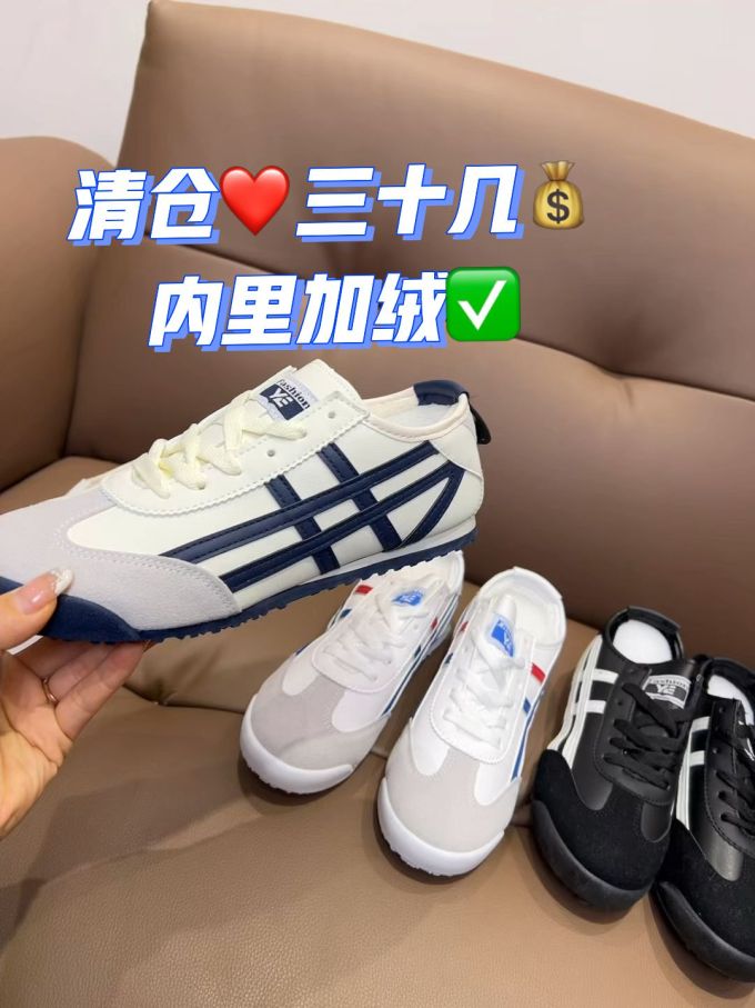 低帮 系带