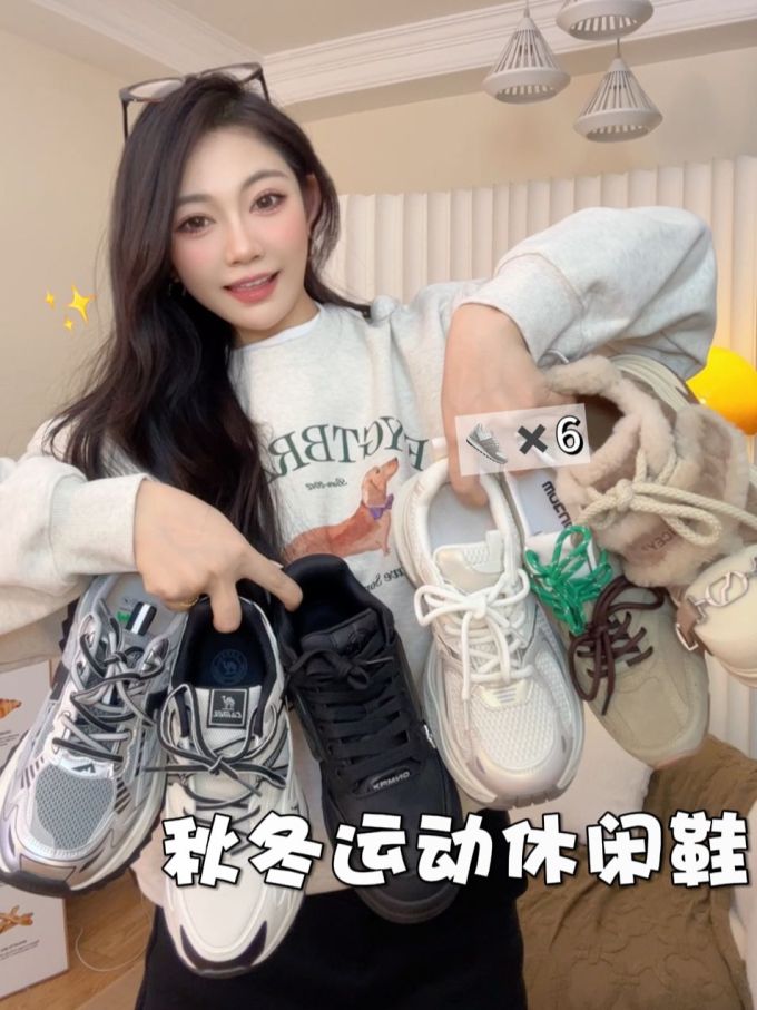 低帮 系带
