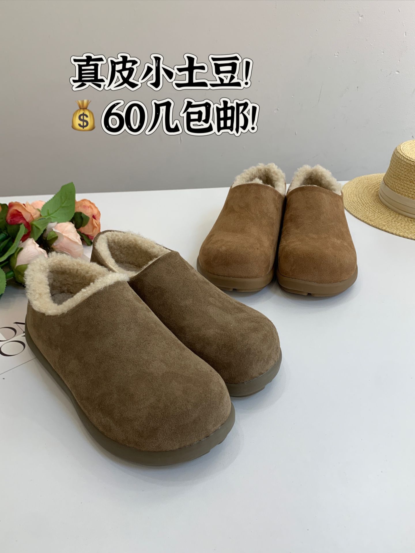 平底 无帮 绒毛/绒面  - VALI鞋履AI设计主图