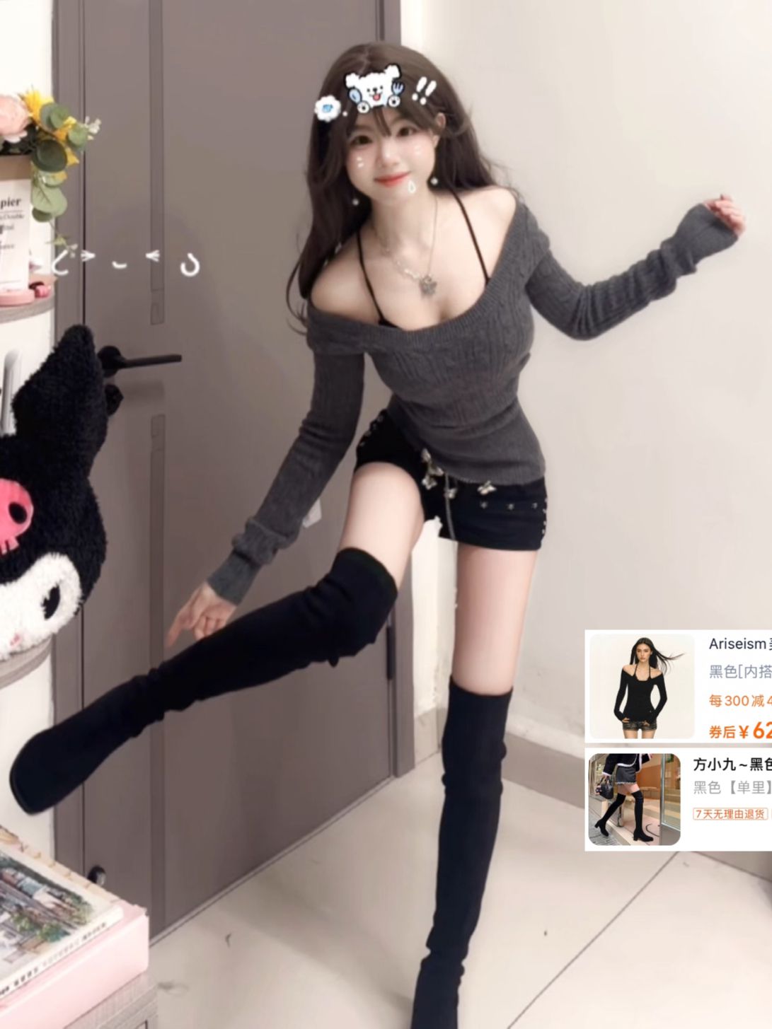 毛纺 一字领 中长袖 基础袖 细针 黑豆色  - VALI鞋履AI设计主图