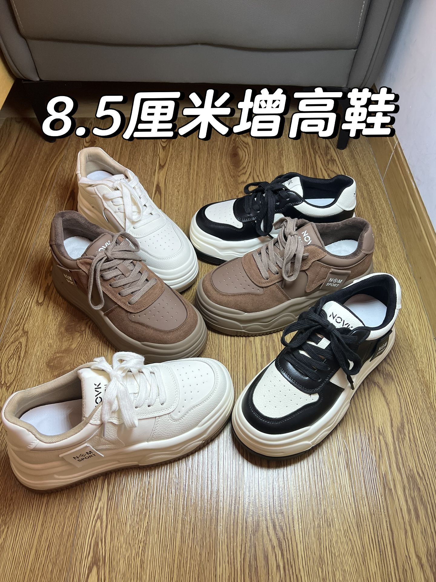 中帮 魔术贴  - VALI鞋履AI设计主图