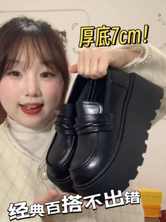 厚底 圆头 低帮 深口鞋 皮革 
