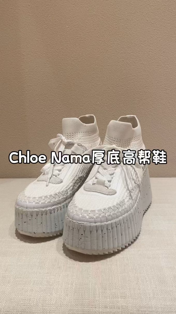 高帮 