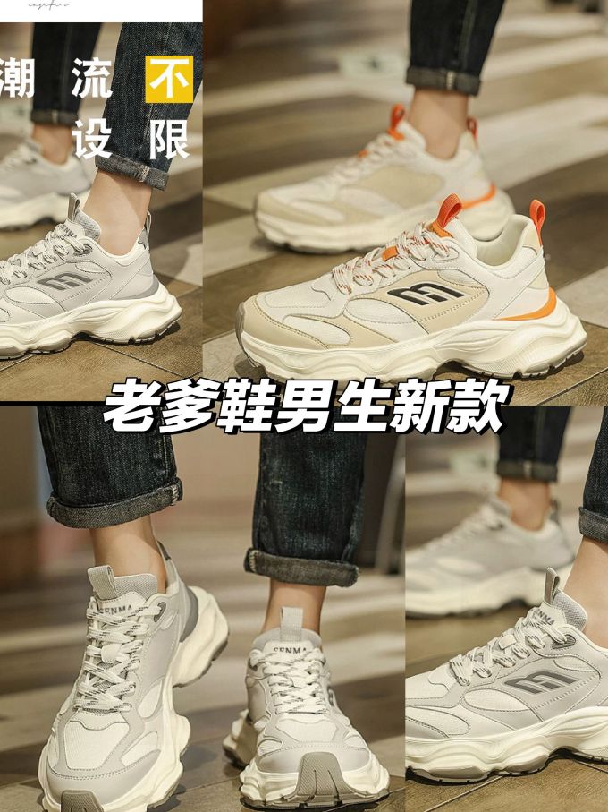 低帮 系带 