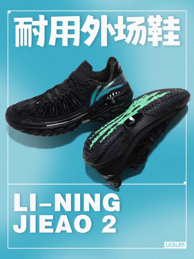 低帮