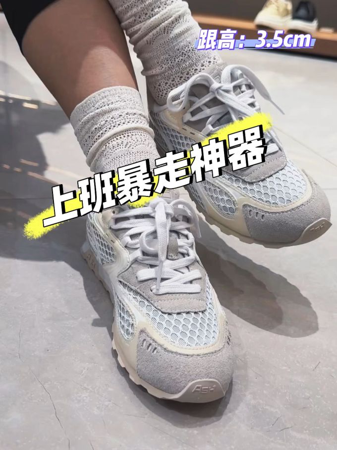 低帮 系带