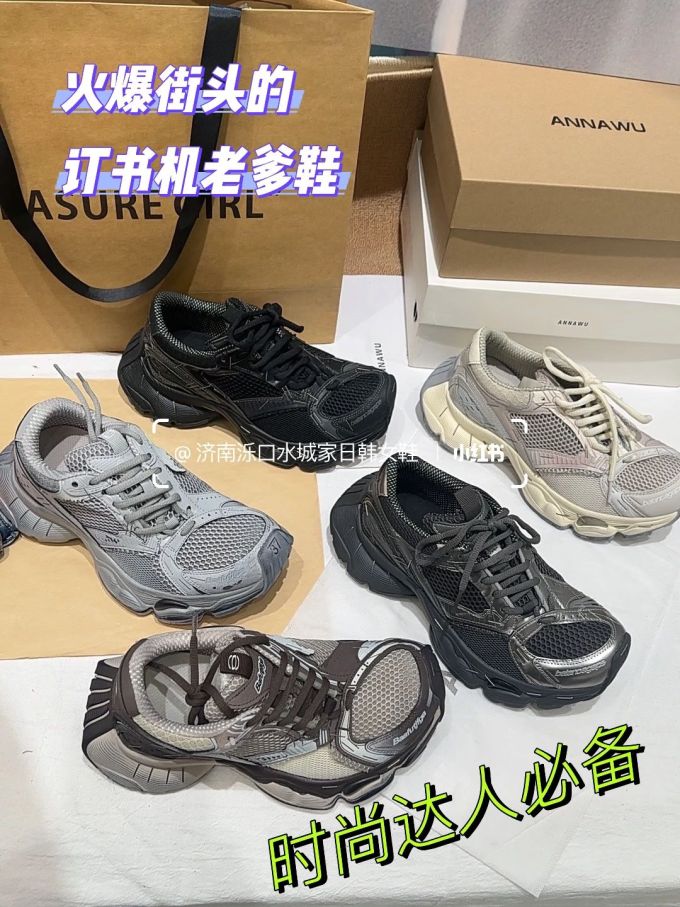 低帮 系带