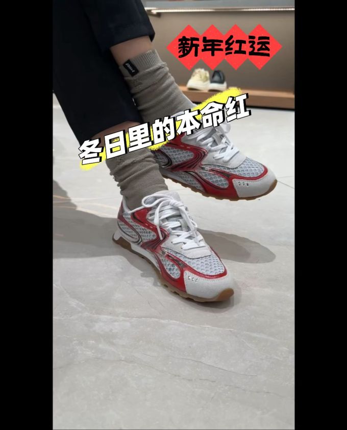 低帮 系带