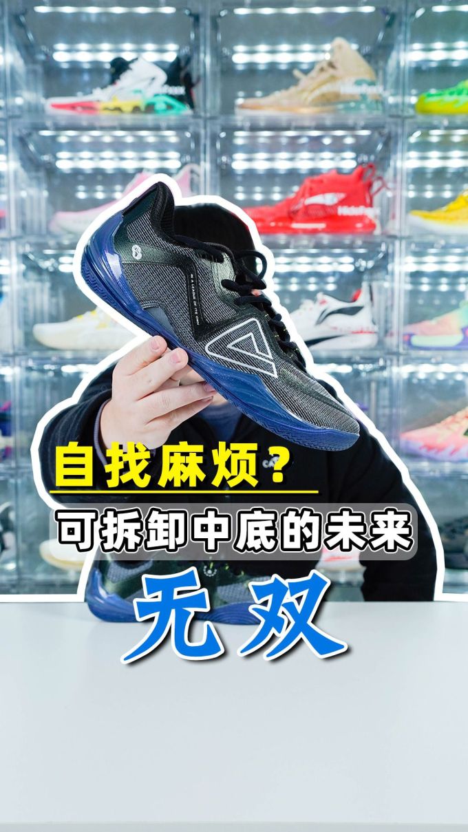 中帮 网面