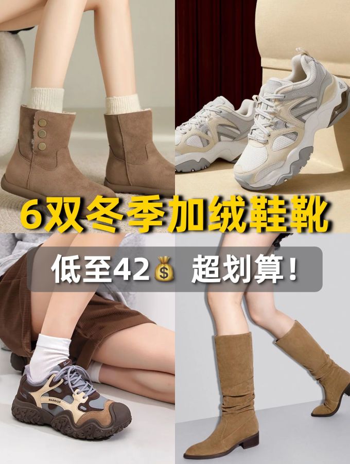 低帮 系带