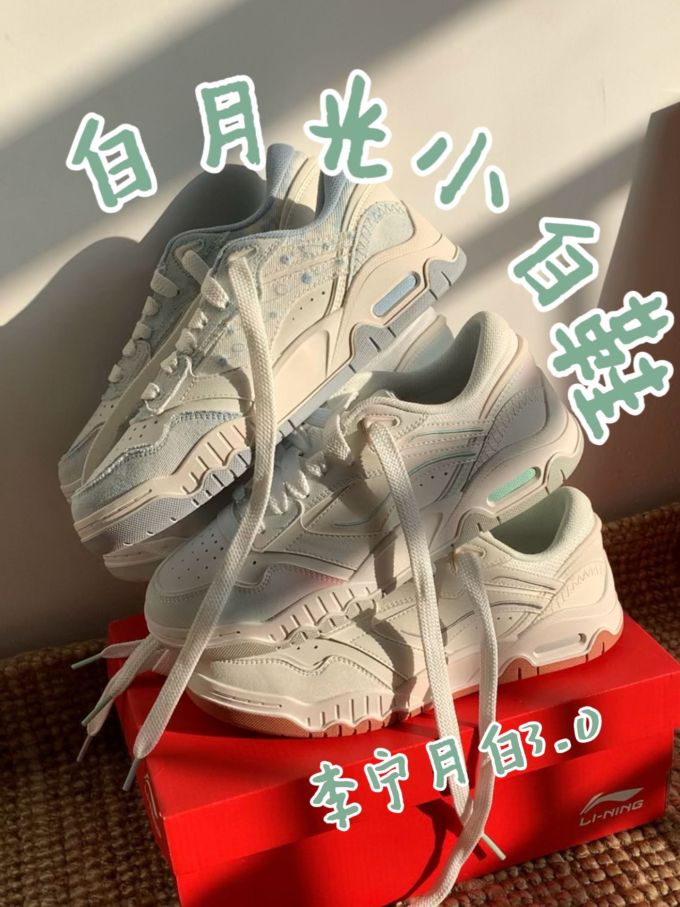 低帮 系带