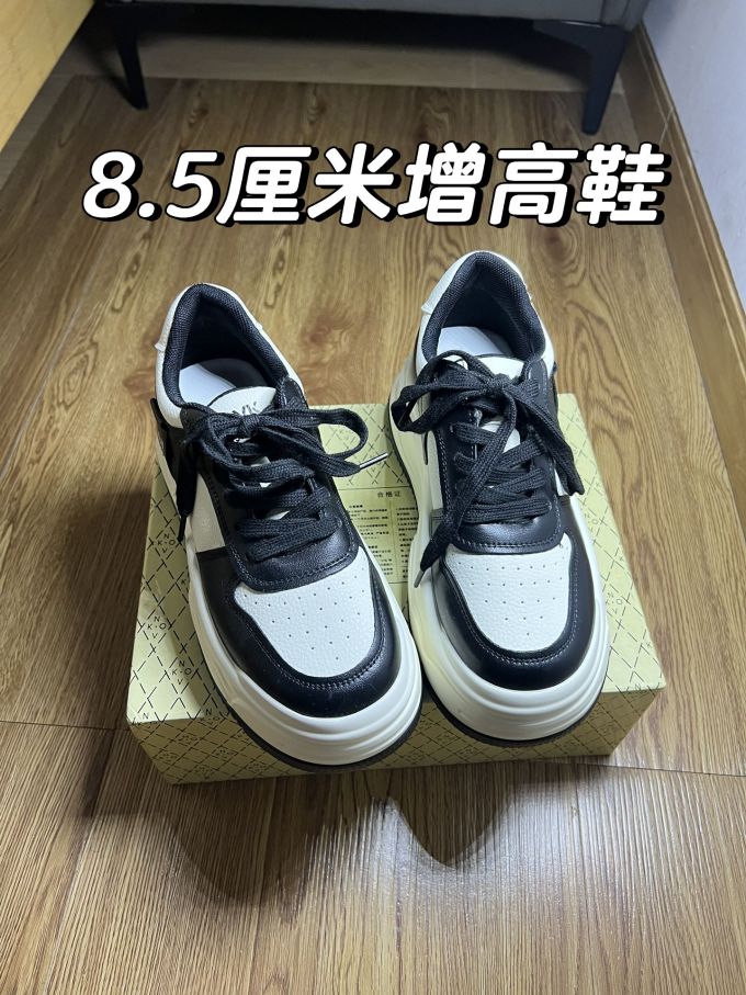 中帮 系带