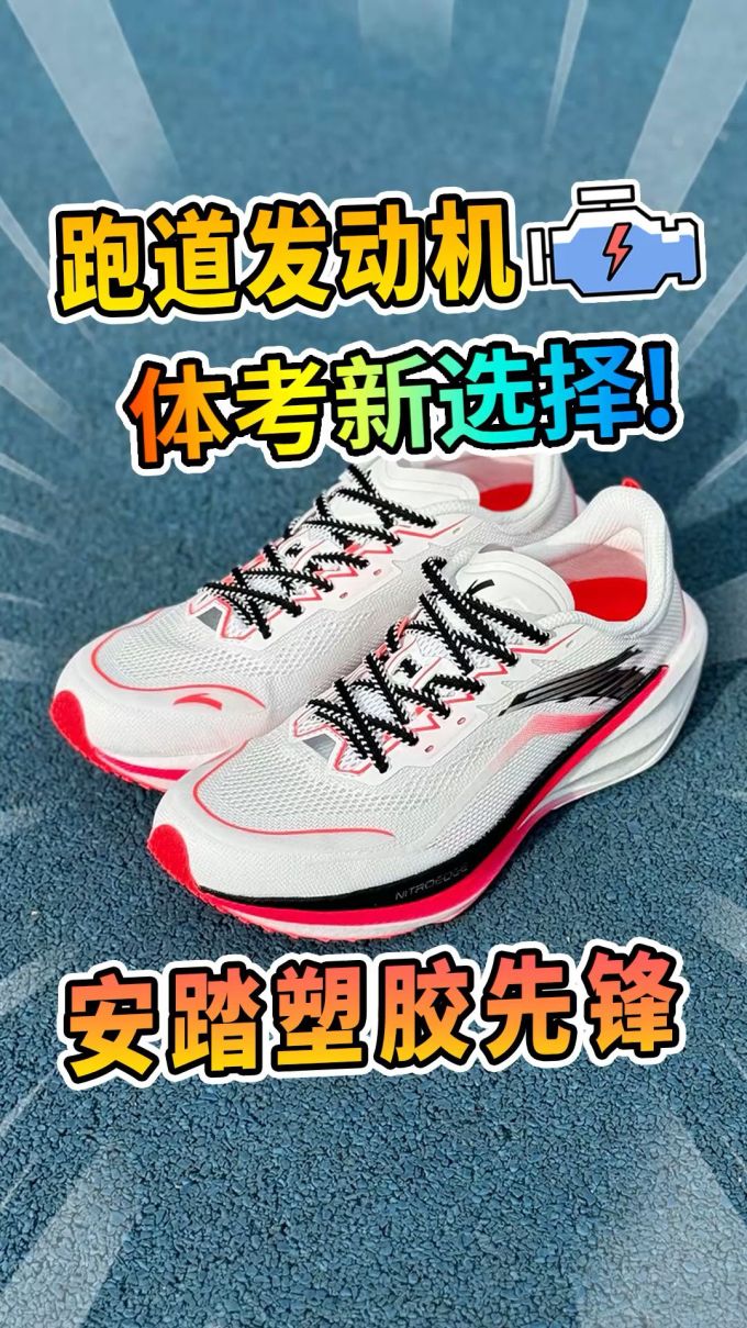 低帮 系带 网面
