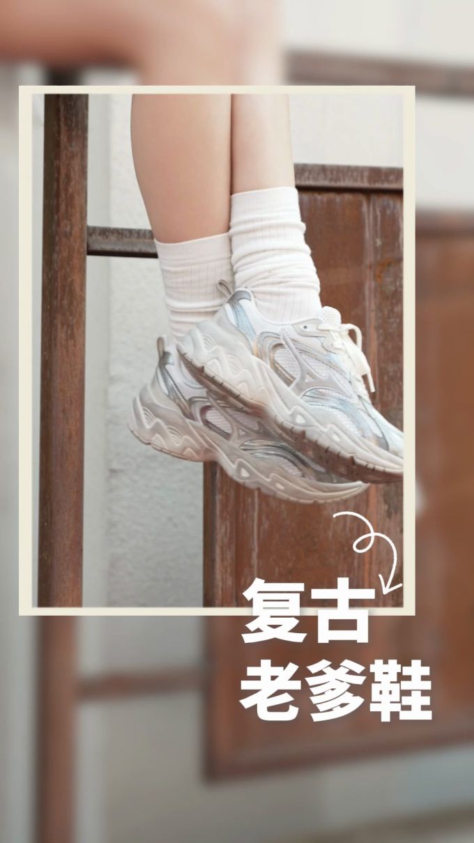 低帮 系带