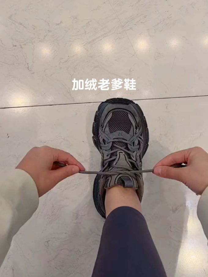 低帮 系带