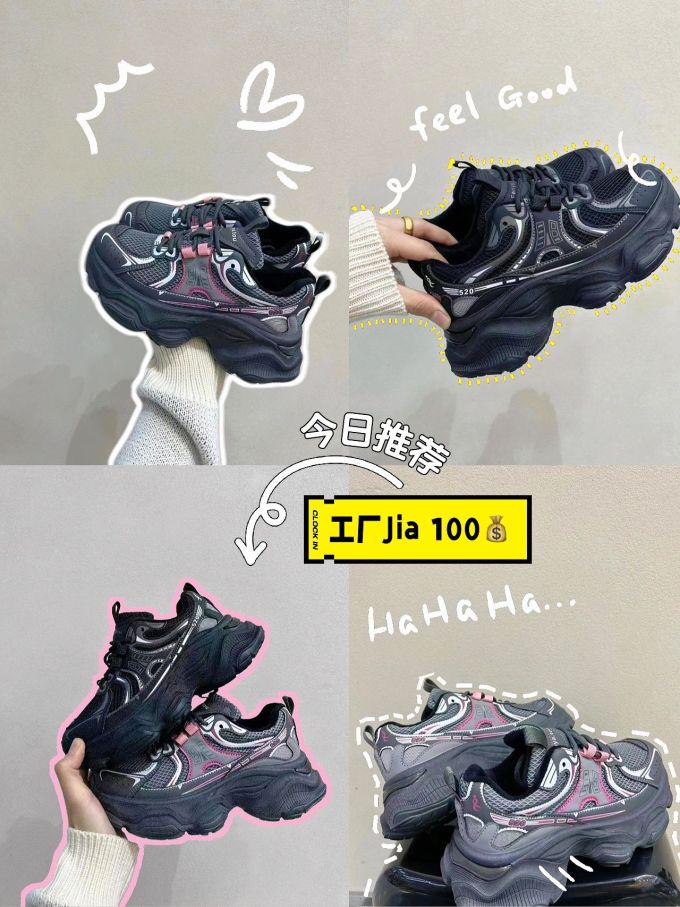 低帮 系带