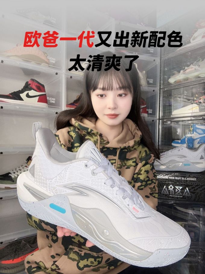 低帮 系带