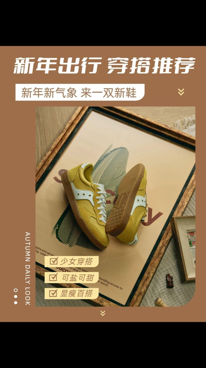低帮 系带