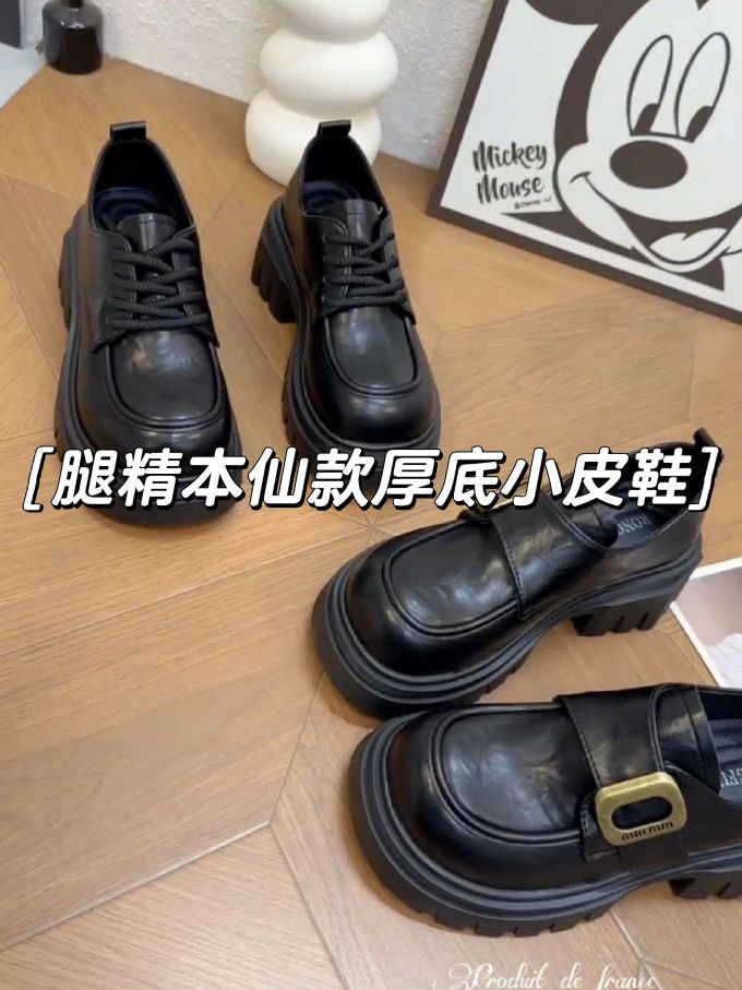 厚底 圆头 皮革