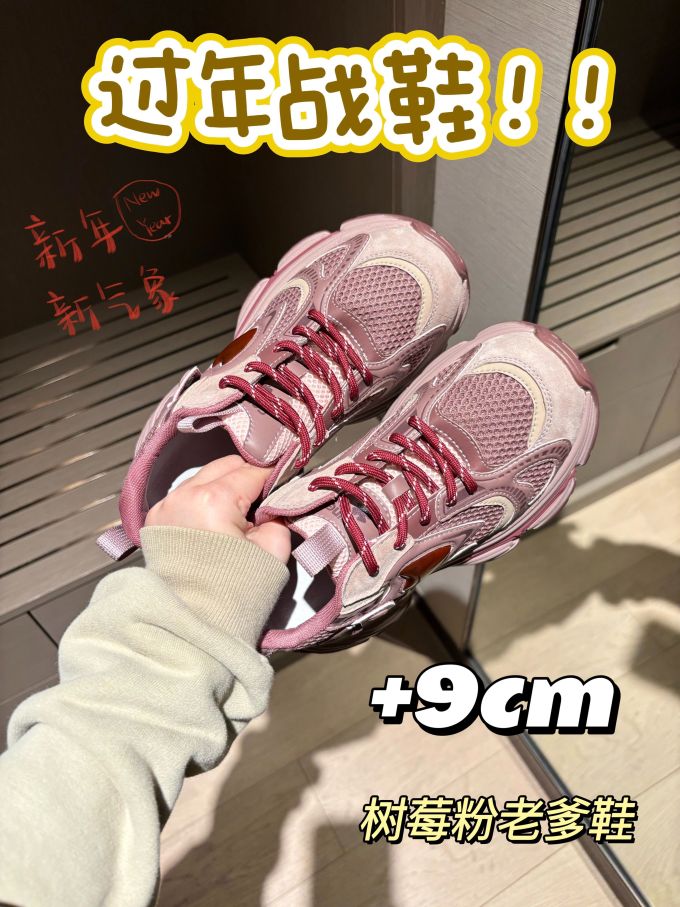 低帮 系带