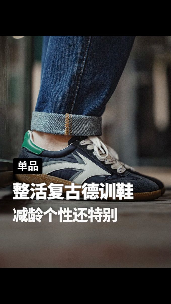 低帮 系带