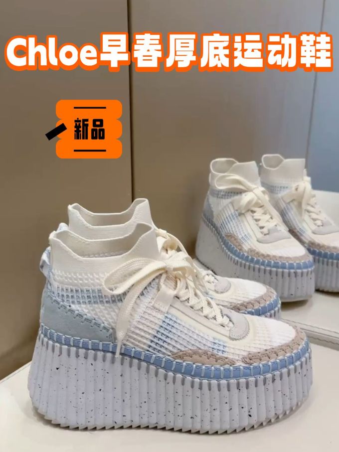 中帮 系带