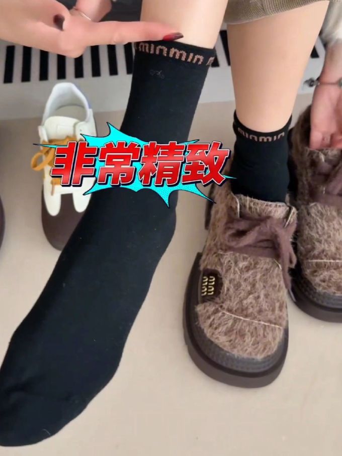 中帮 绒毛/绒面