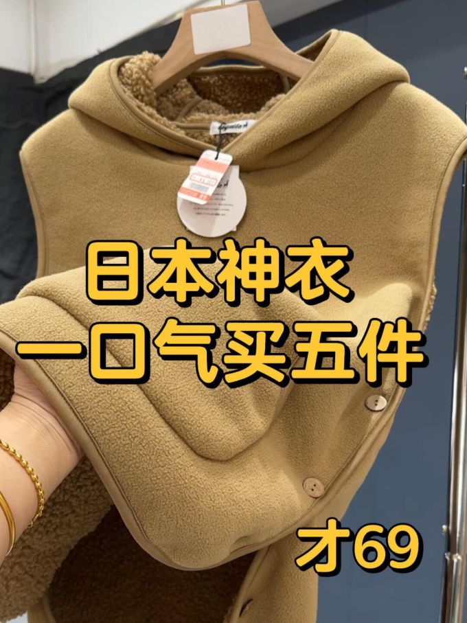毛纺 H型 连帽领 无袖 局部印染 细针 提花-绞花 赭黄