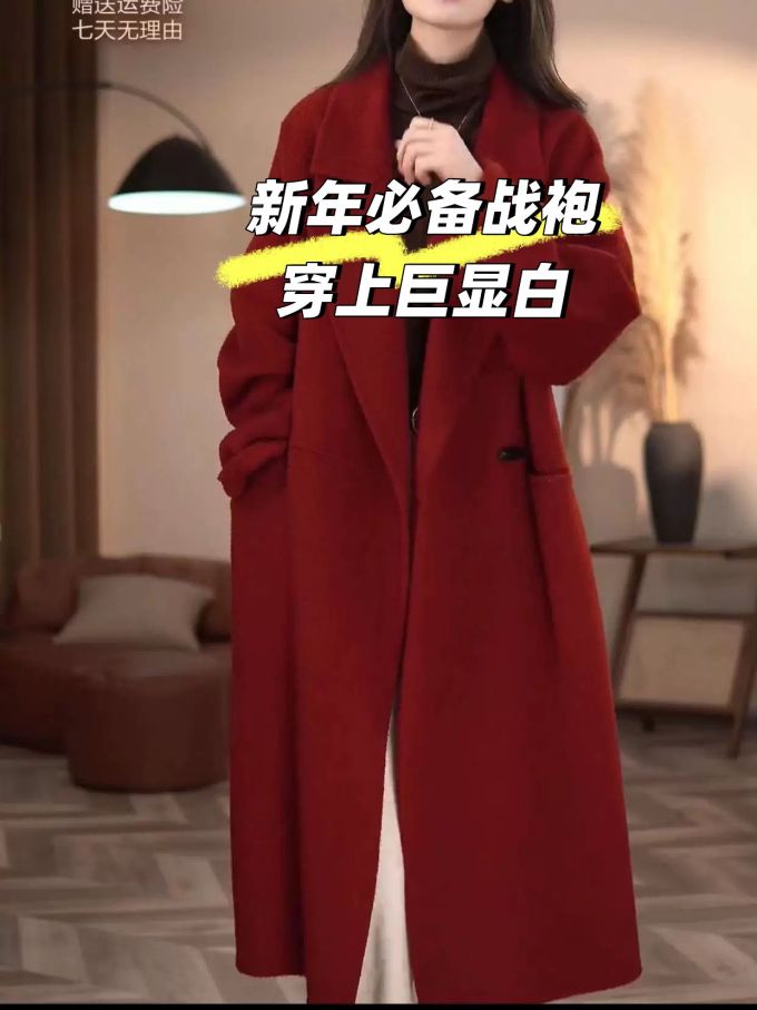 呢绒 基础袖 局部印染 高级红 基础扣饰