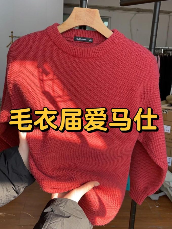 毛纺 H型 圆形领 中长袖 基础袖 细针 提花-绞花 高级红