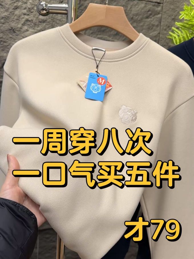 针织面料 圆形领 中长袖 基础袖 局部印染 绣花 沙色金币 珠光象牙白 徽章