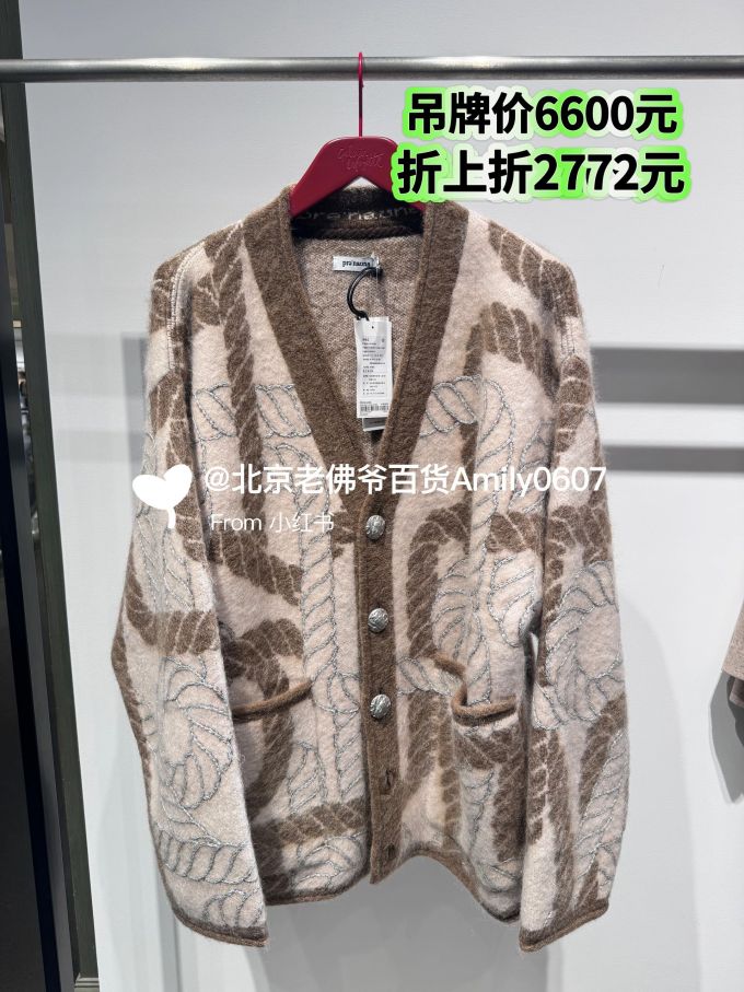 毛纺 H型 V领 中长袖 基础袖 满印&循环 印花 边缘装饰 细针 提花-绞花 松果棕 城堡灰 基础扣饰 