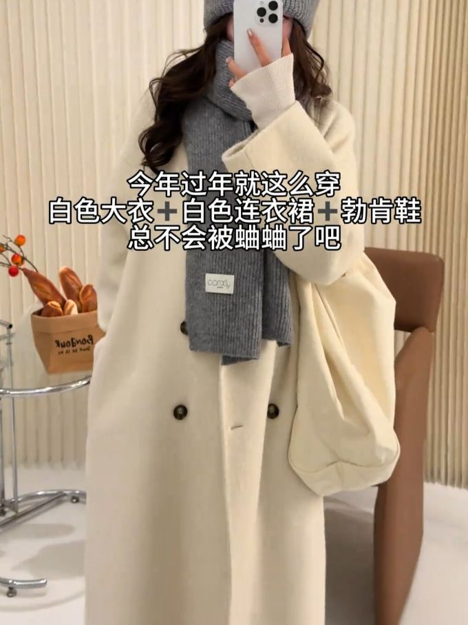 呢绒 H型 基础袖 石灰华色 浅蜜黄 基础扣饰
