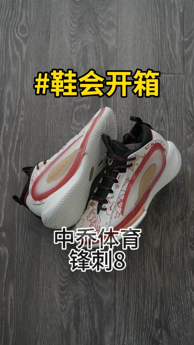 中帮 网面 