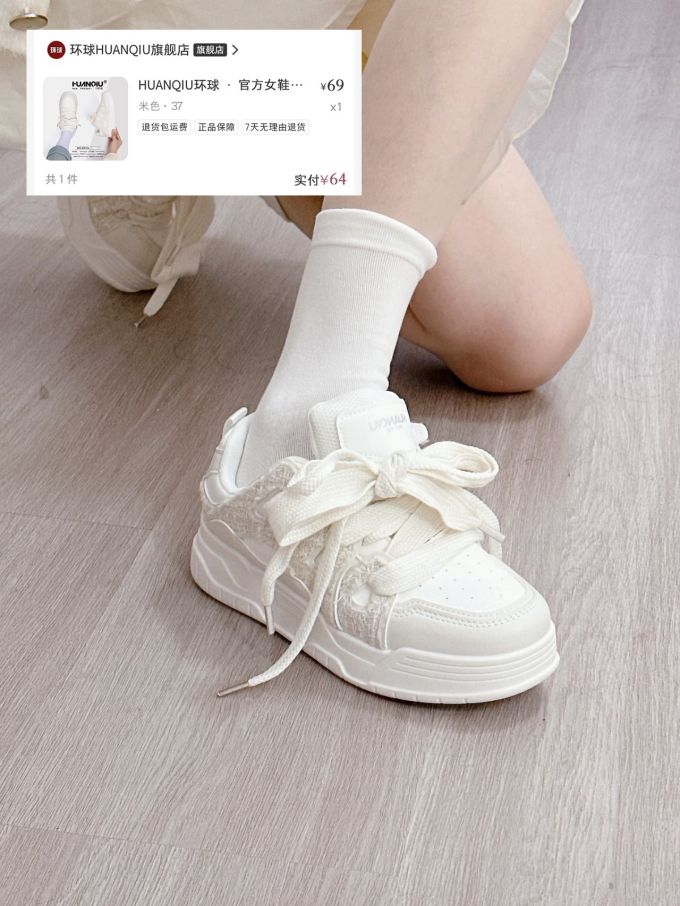 低帮 系带 