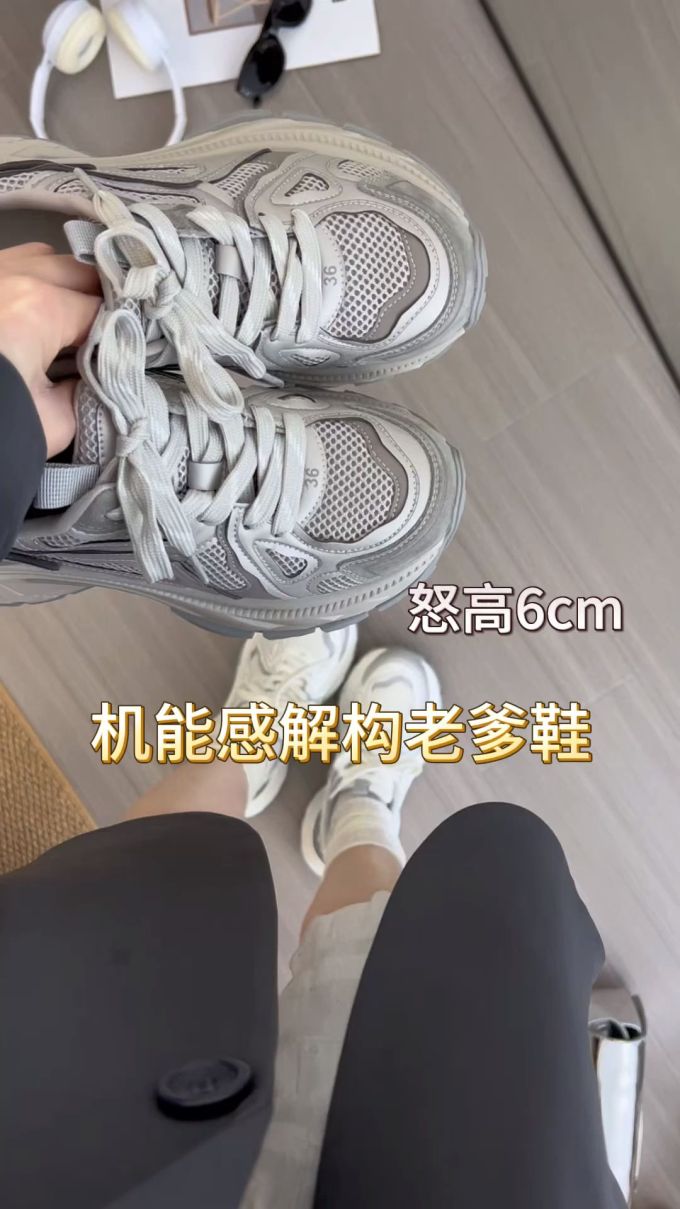 低帮 系带
