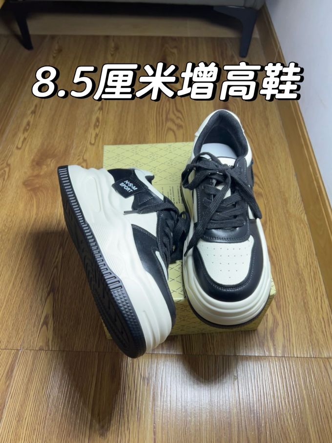 中帮 系带