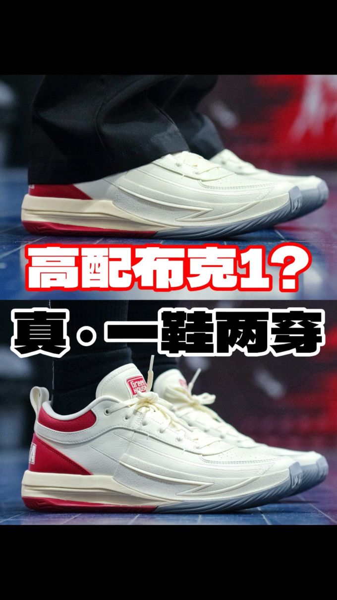 低帮 系带