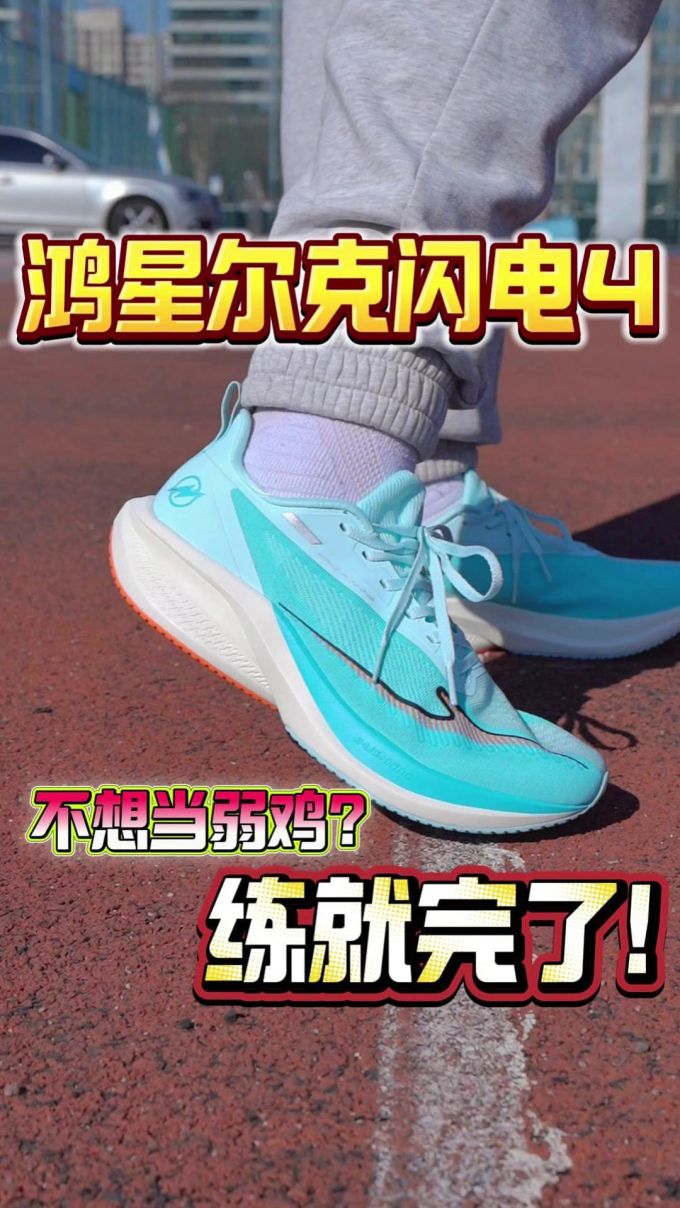 低帮 系带