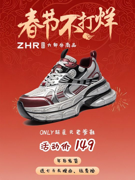 低帮 系带