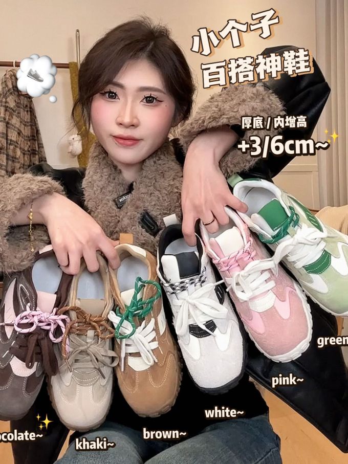 低帮 系带