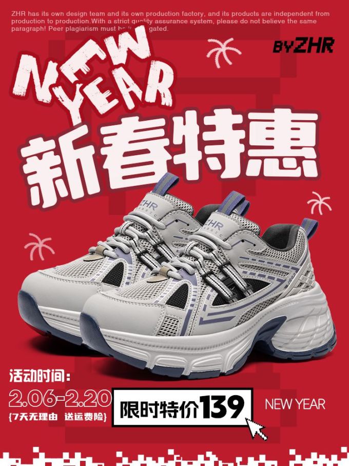 低帮 