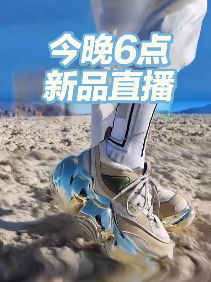低帮 系带