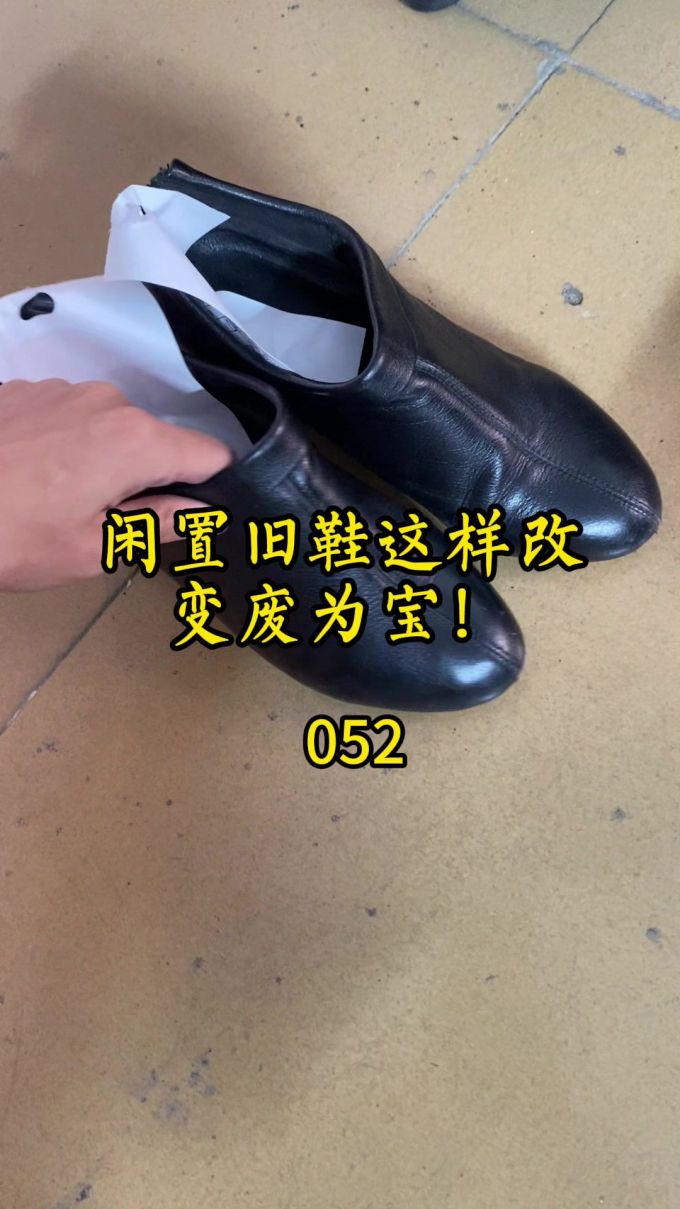 松紧带 中口鞋 皮革
