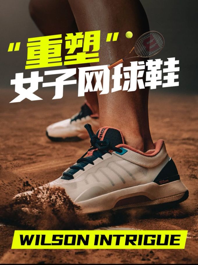 低帮 系带