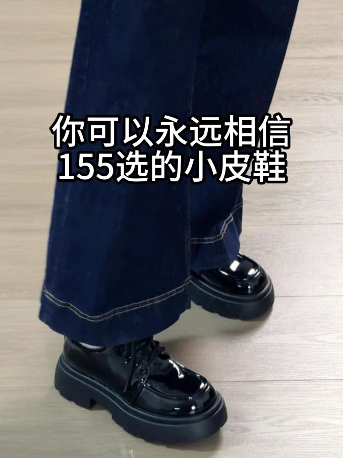 厚底 圆头 系带 皮革