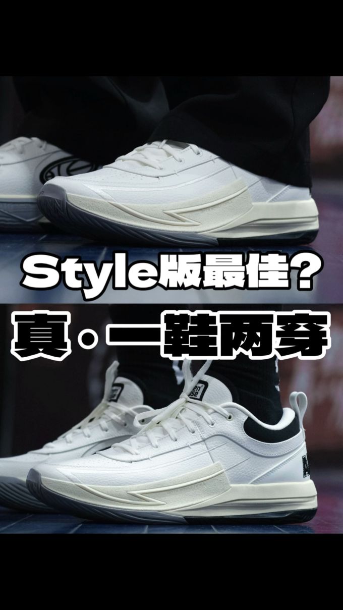 低帮 系带